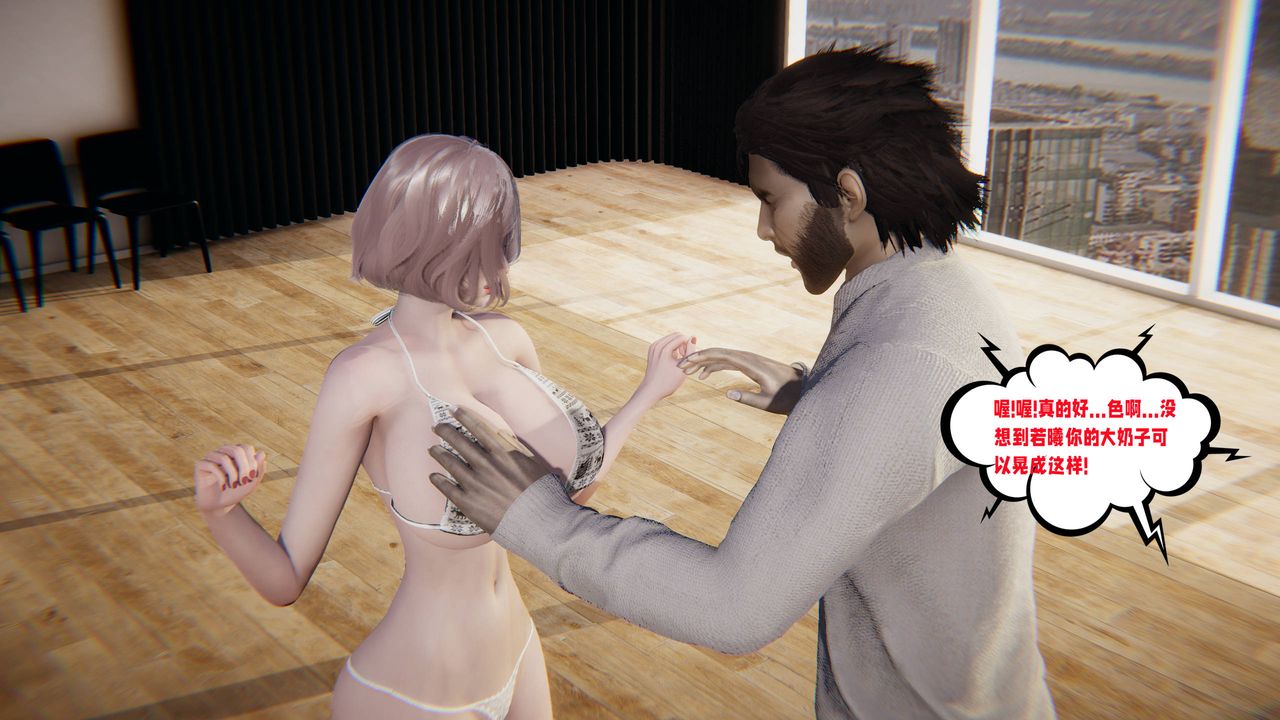 [3D]愛之原力第48話