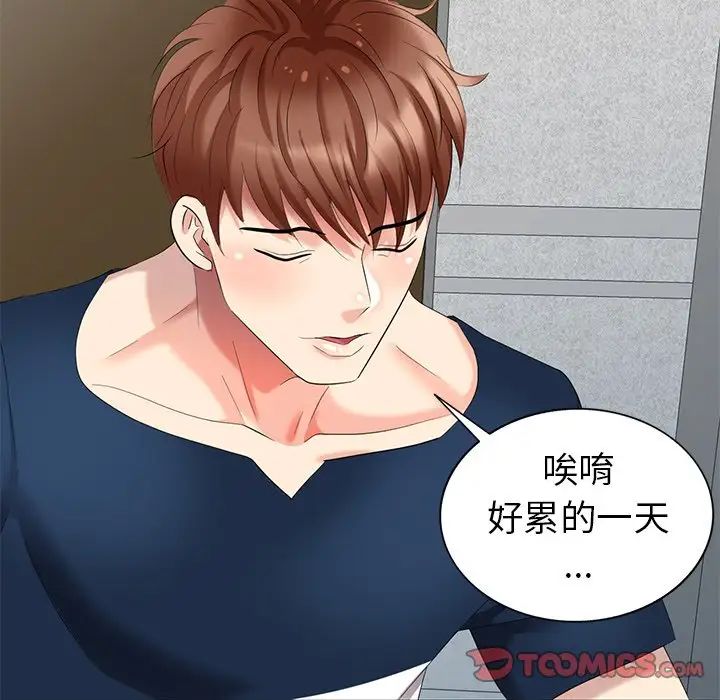 天降夢中人第42话