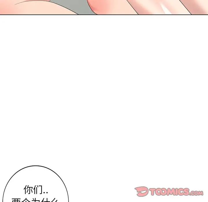 天降夢中人第42话