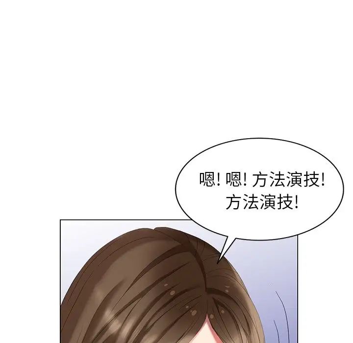 天降夢中人第42话