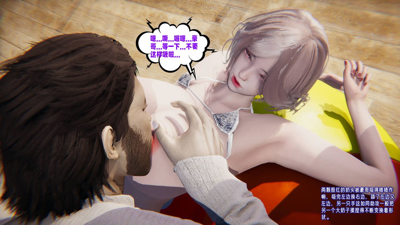 [3D]爱之原力第48话