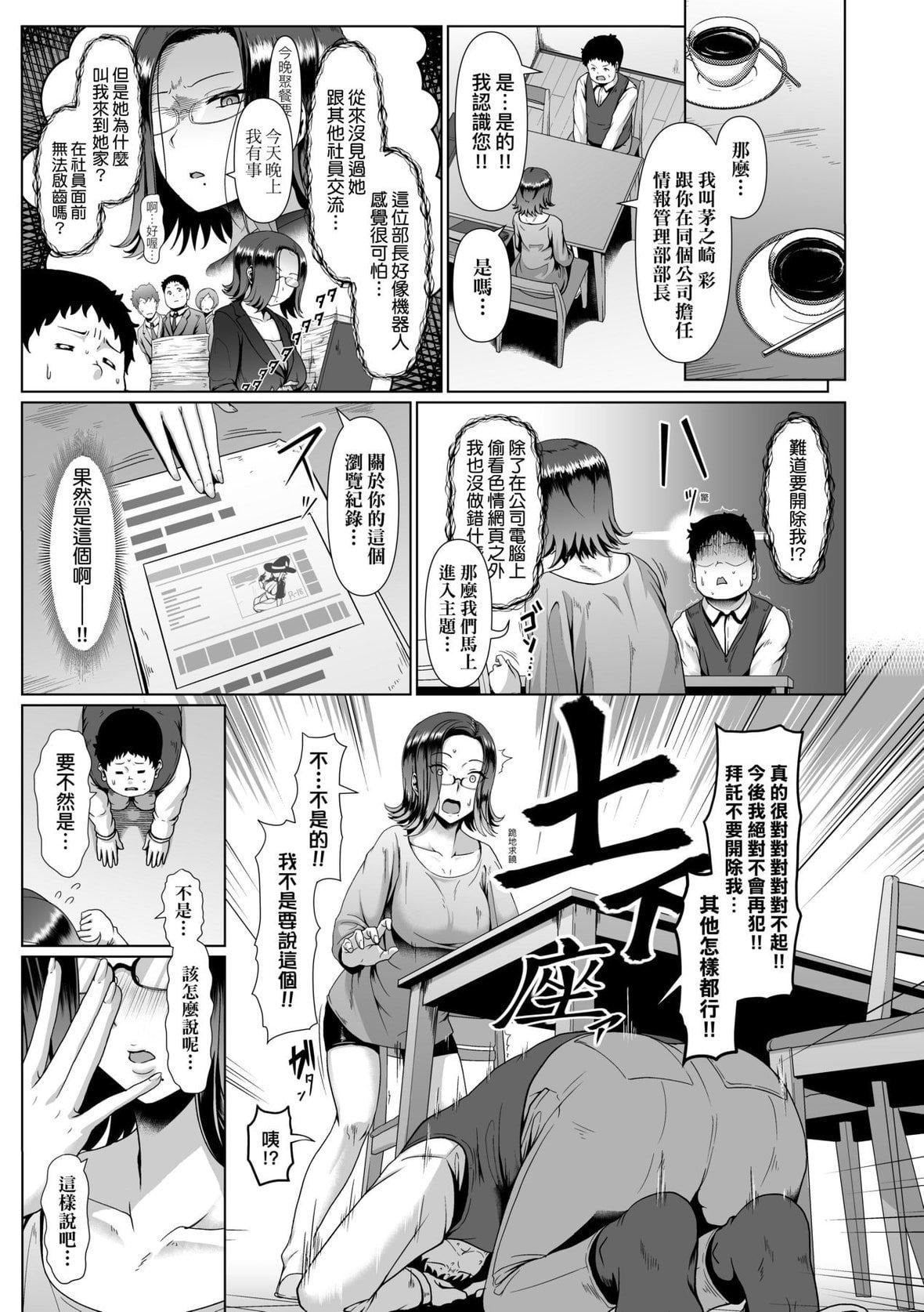 [四電ヒロ]たっぷりヒメゴト!｜滿溢而出絕肉胸器!  [未來數位][DL版][四電ヒロ]たっぷりヒメゴト!｜滿溢而出絕肉胸器!  [未來數位][DL版]