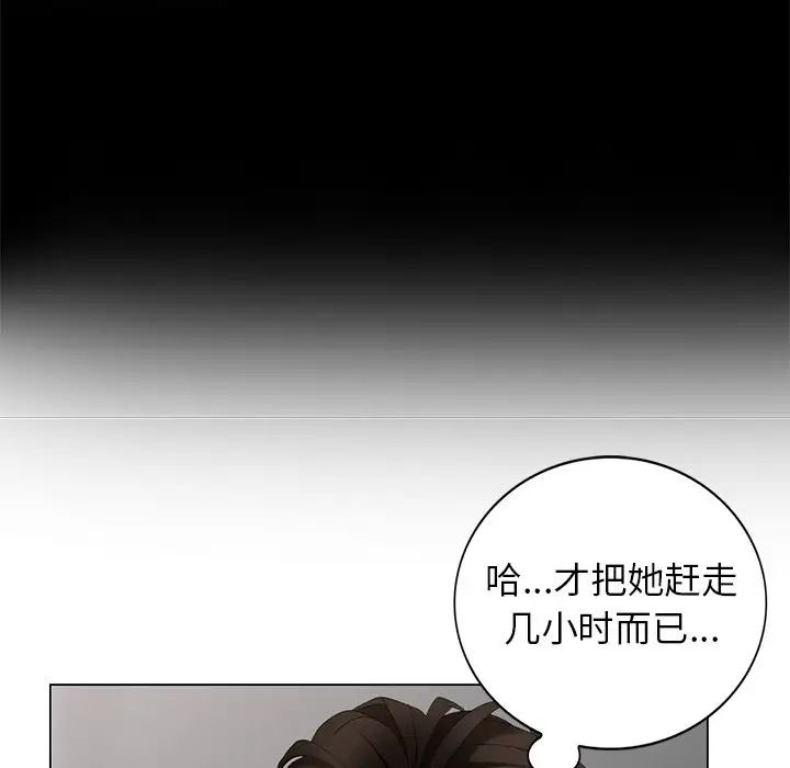 天降夢中人第42话