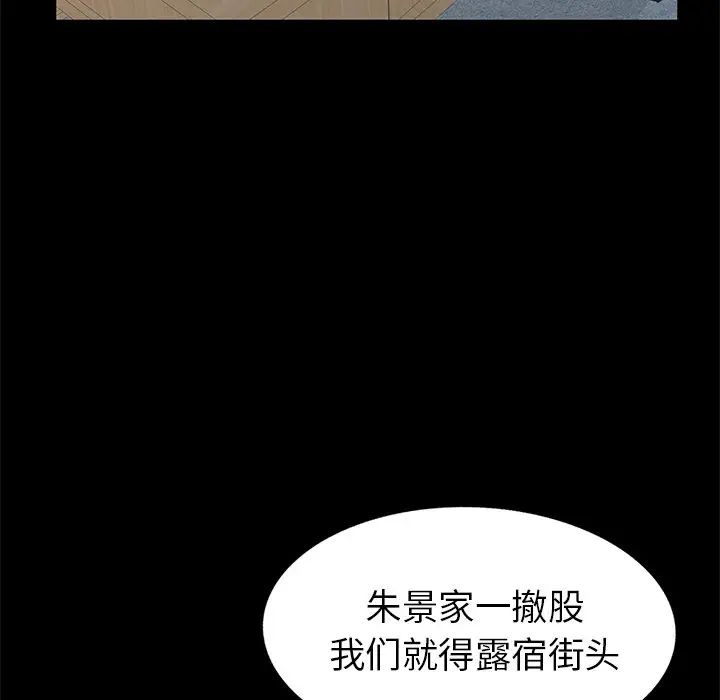 天降夢中人第42话