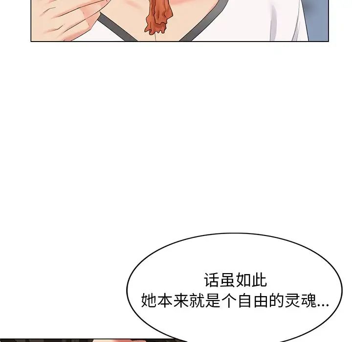 天降夢中人第42话