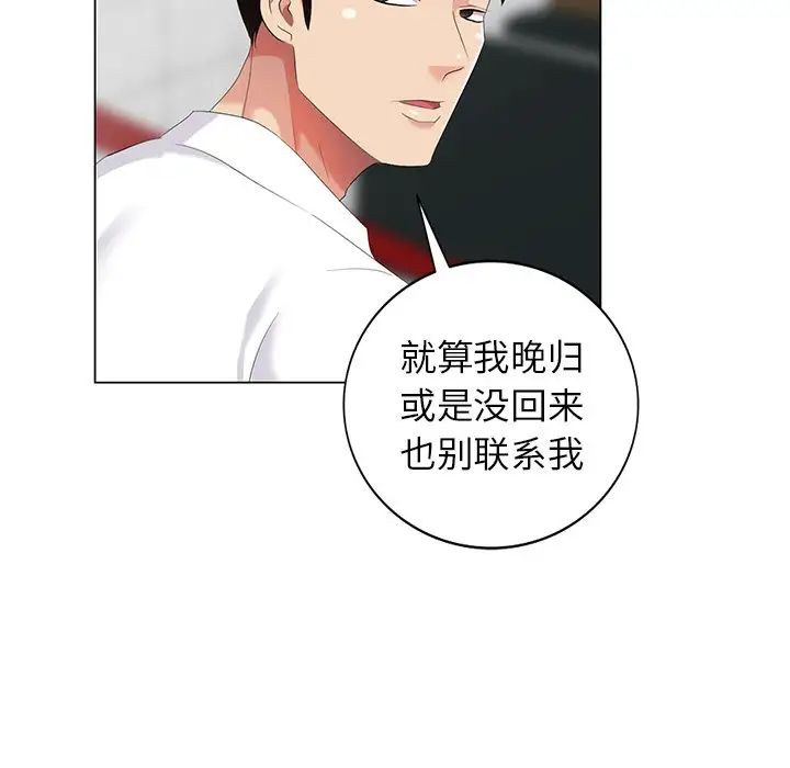 天降梦中人第42话