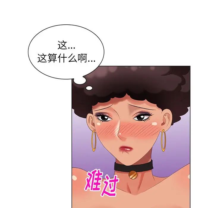 天降梦中人第42话