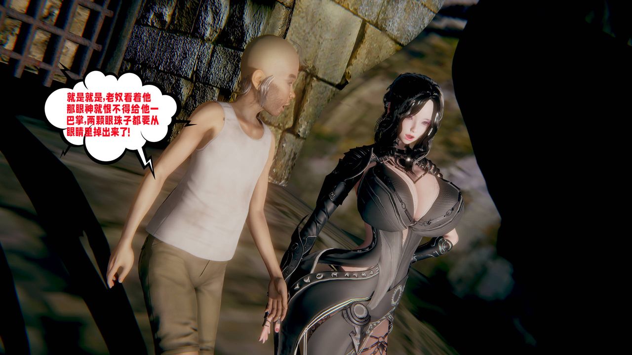 [3D]爱之原力第49话