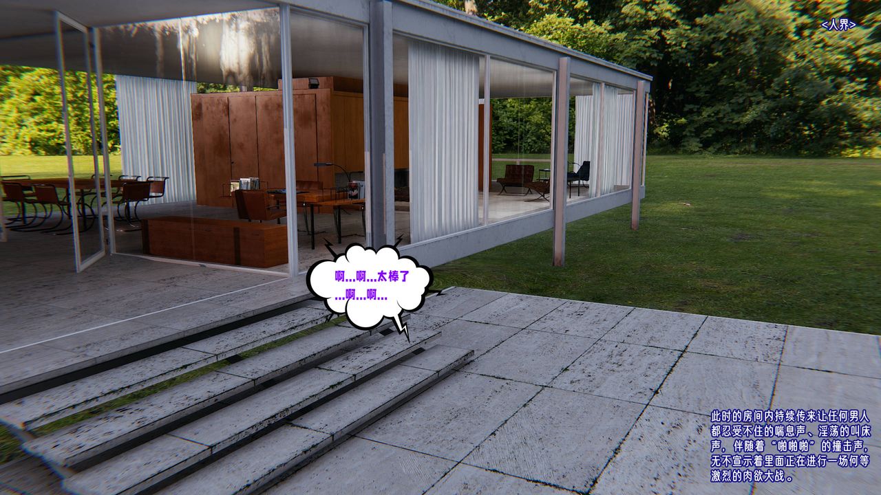 [3D]爱之原力第49话