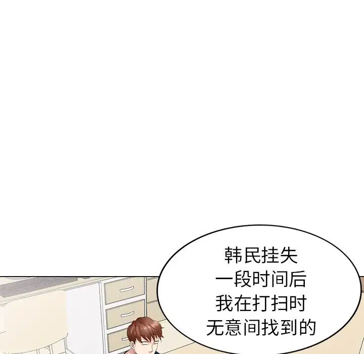 天降梦中人第43话