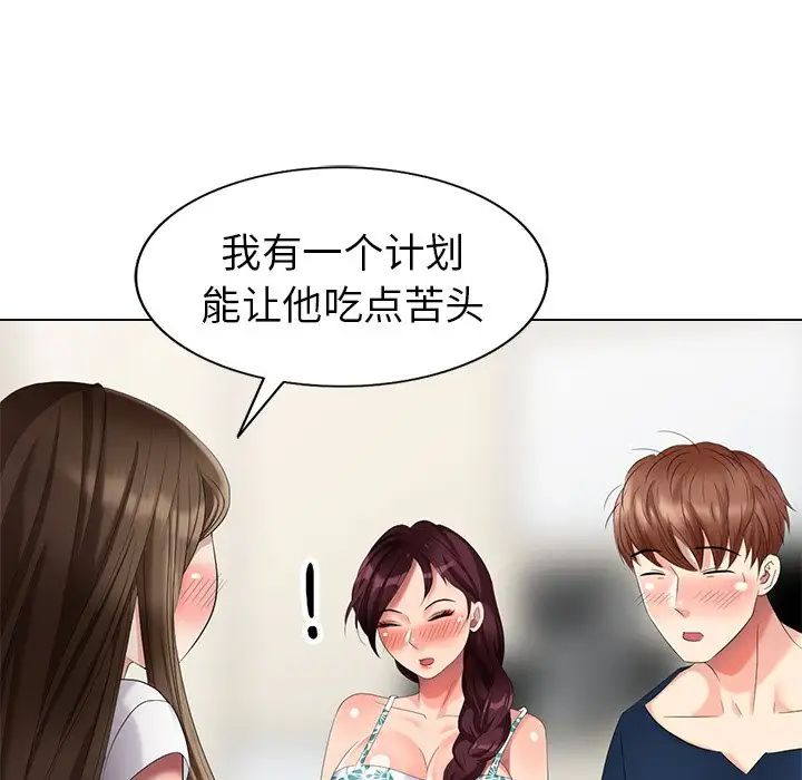 天降梦中人第43话