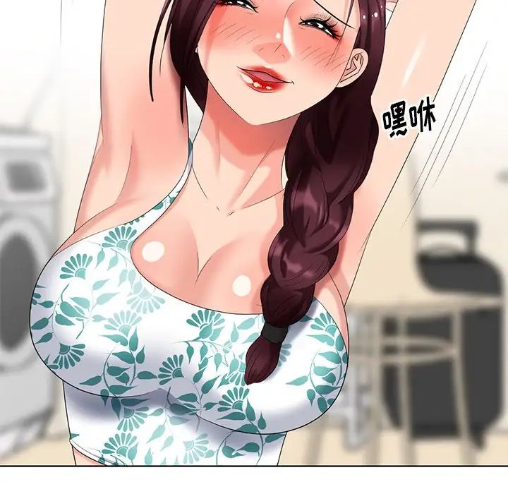 天降梦中人第43话