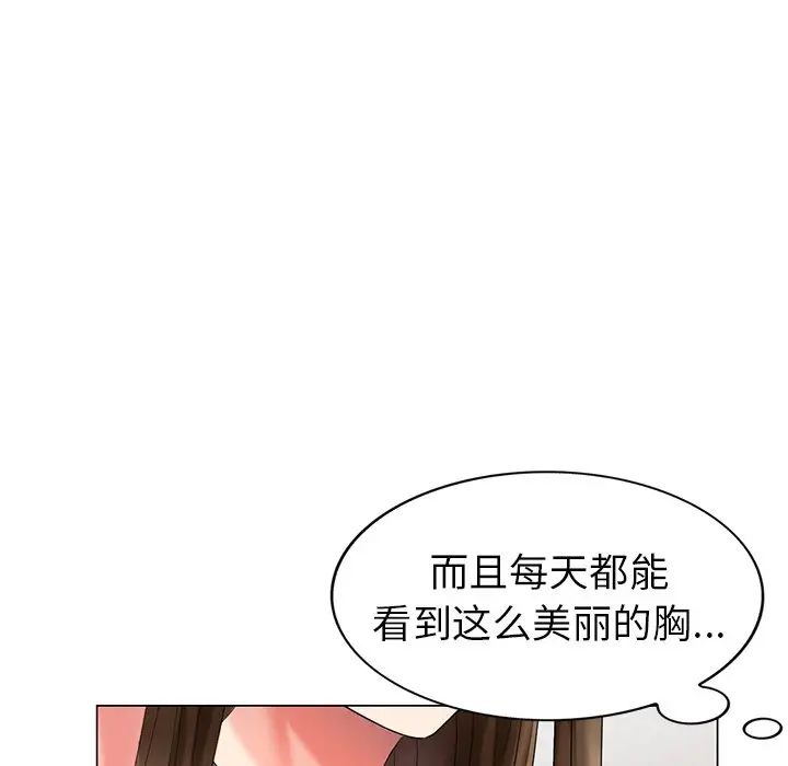 天降夢中人第43话