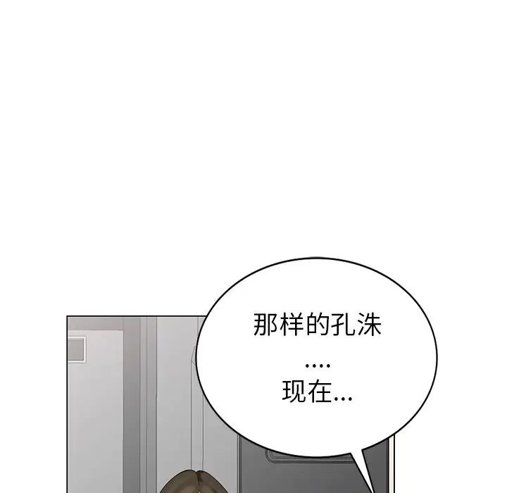 天降梦中人第43话