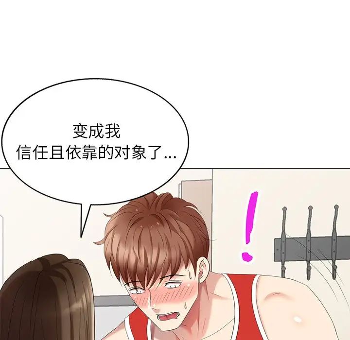 天降夢中人第43话