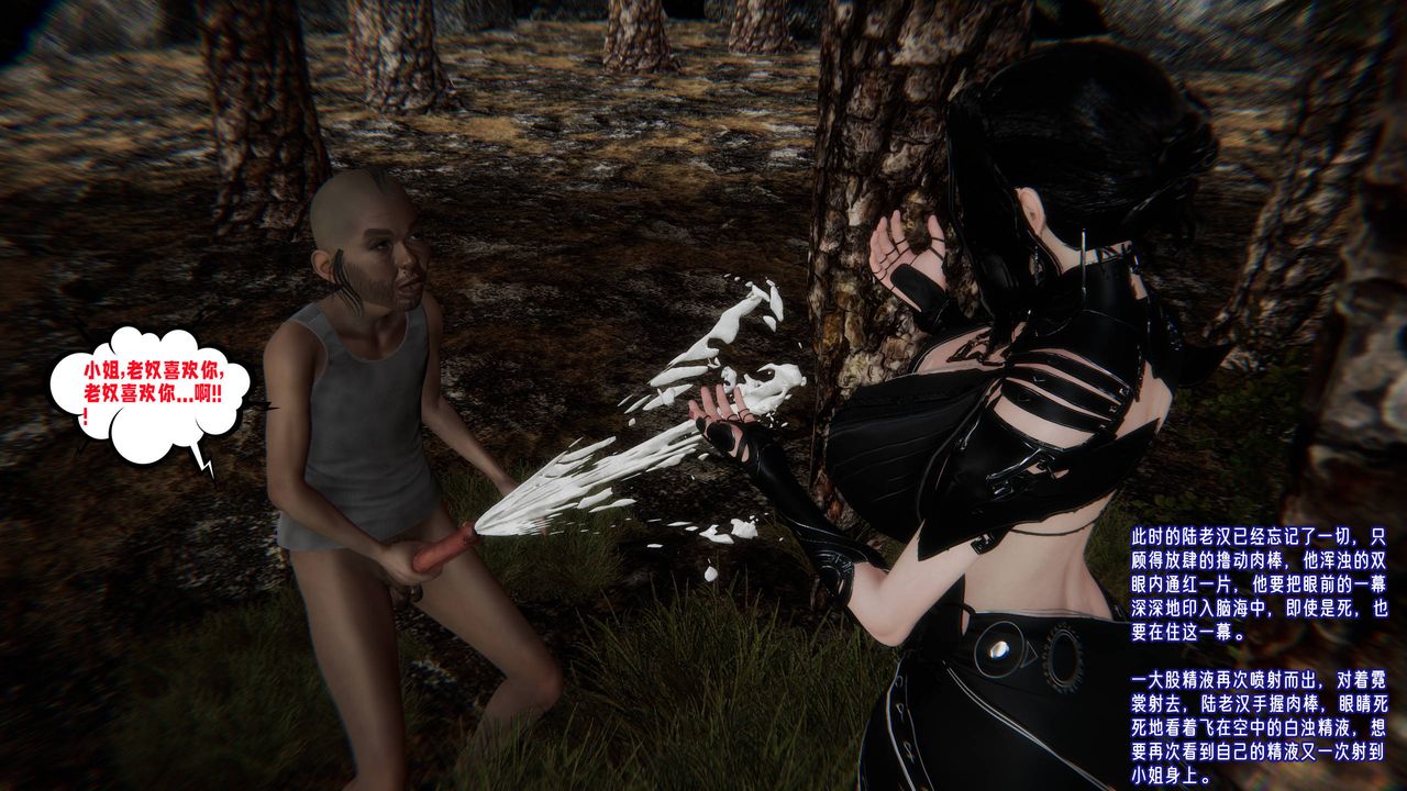 [3D]爱之原力第50话