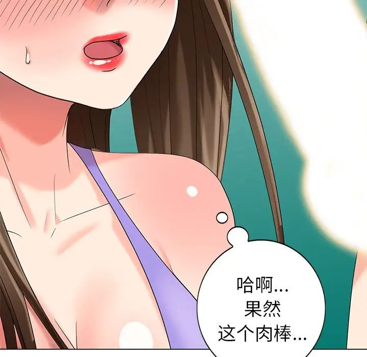 天降夢中人第43话