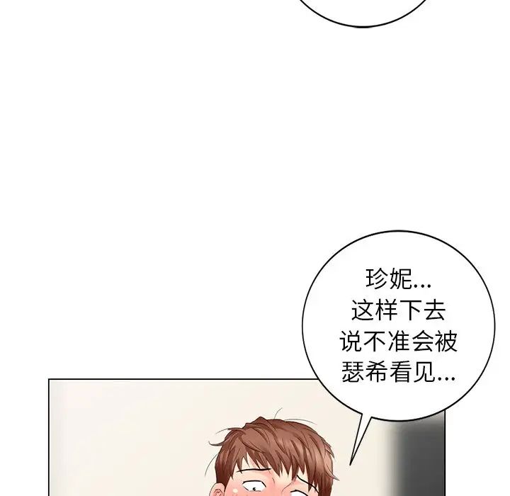 天降夢中人第43话