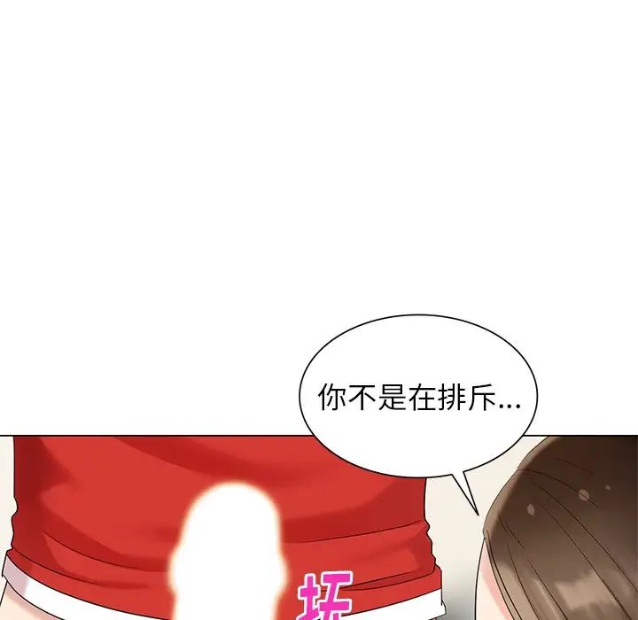 天降夢中人第43话