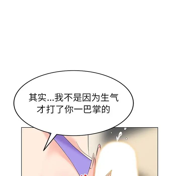 天降梦中人第43话