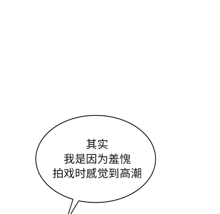 天降梦中人第43话