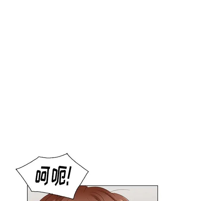 天降梦中人第43话