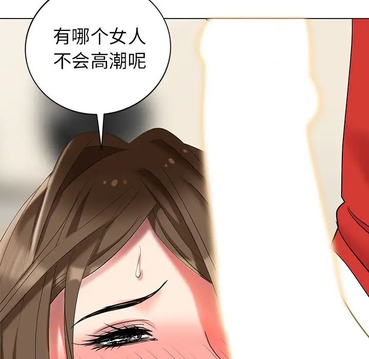 天降梦中人第43话