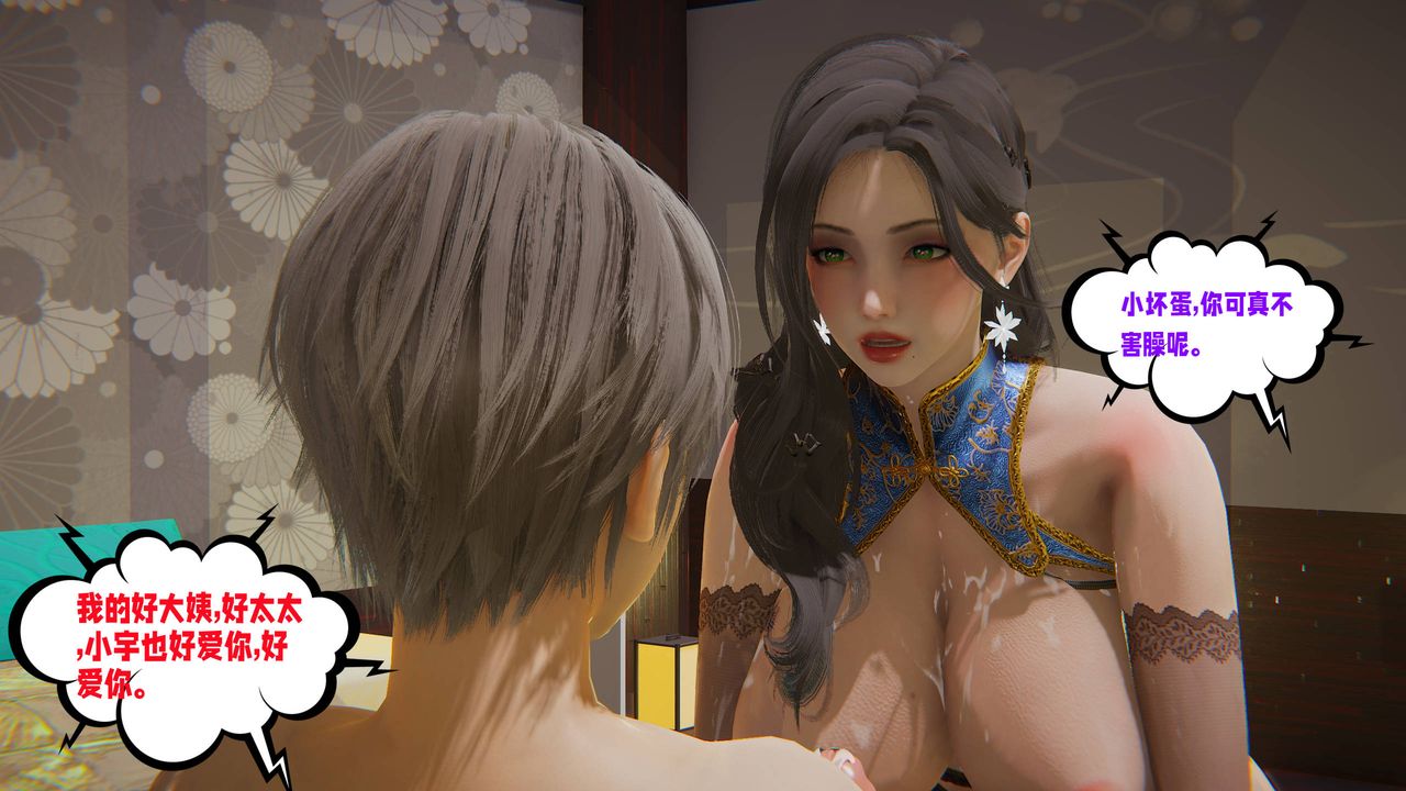 [3D]爱之原力第51话