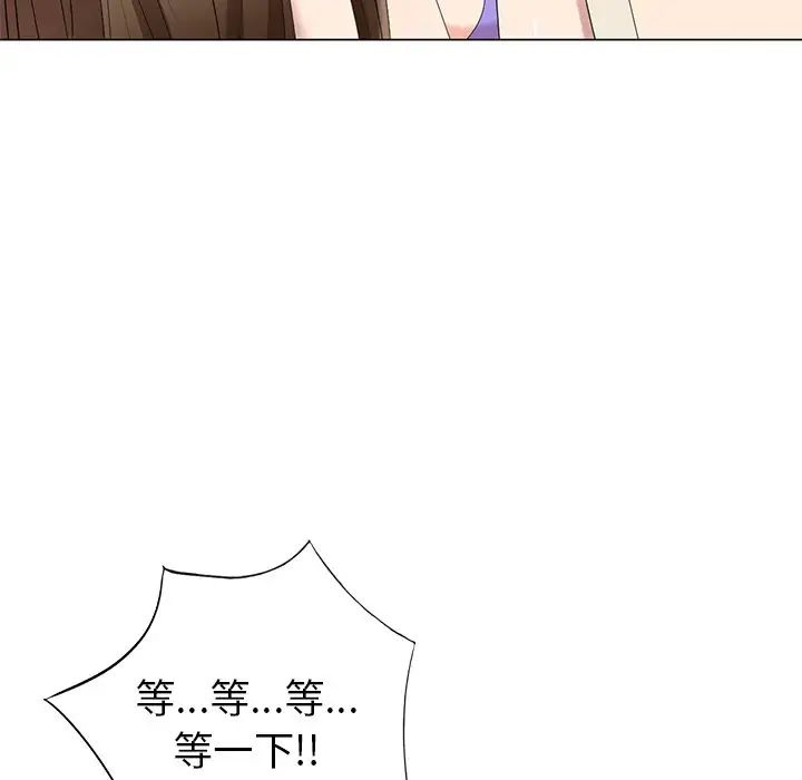 天降梦中人第43话