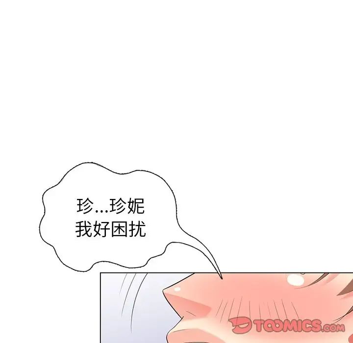 天降梦中人第43话