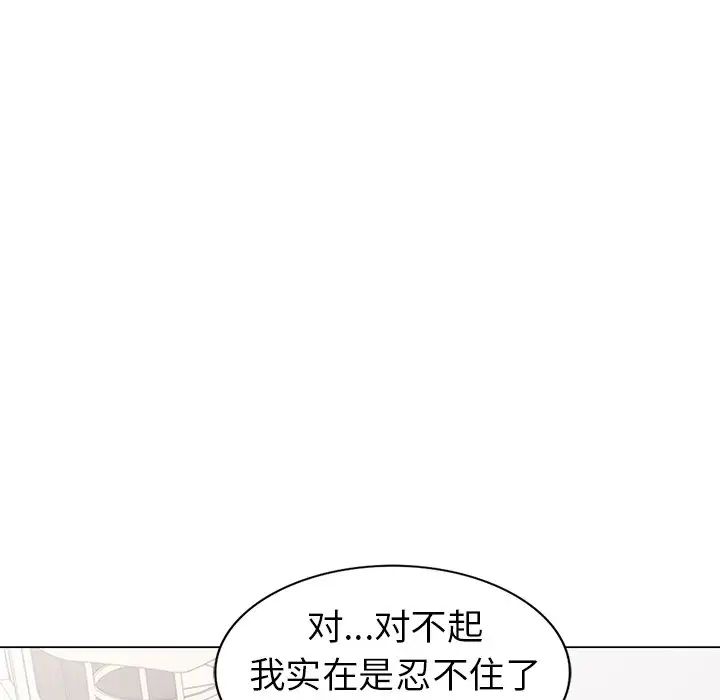 天降夢中人第43话