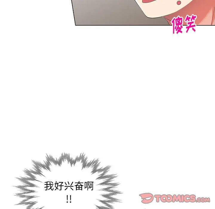 天降梦中人第43话