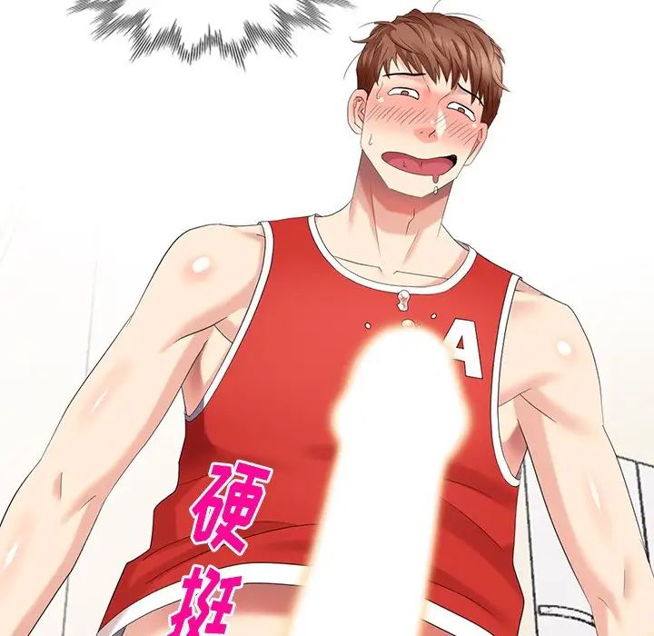 天降梦中人第43话