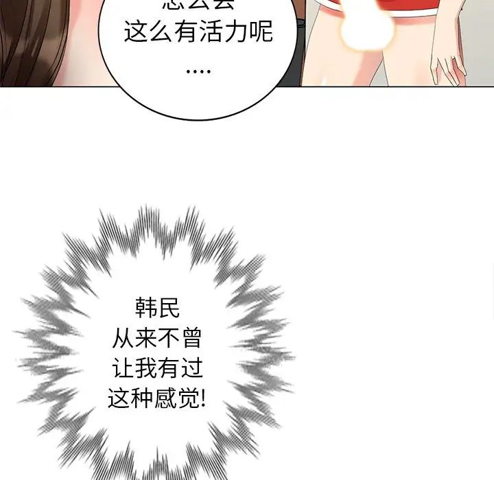 天降夢中人第43话