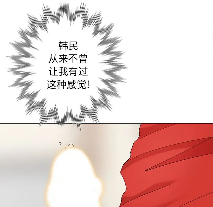 天降梦中人第44话