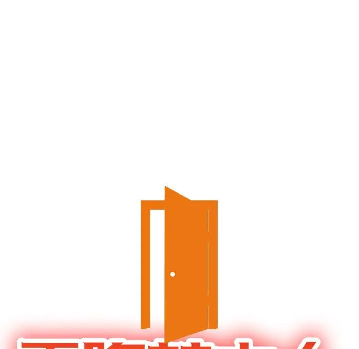 天降夢中人第44话