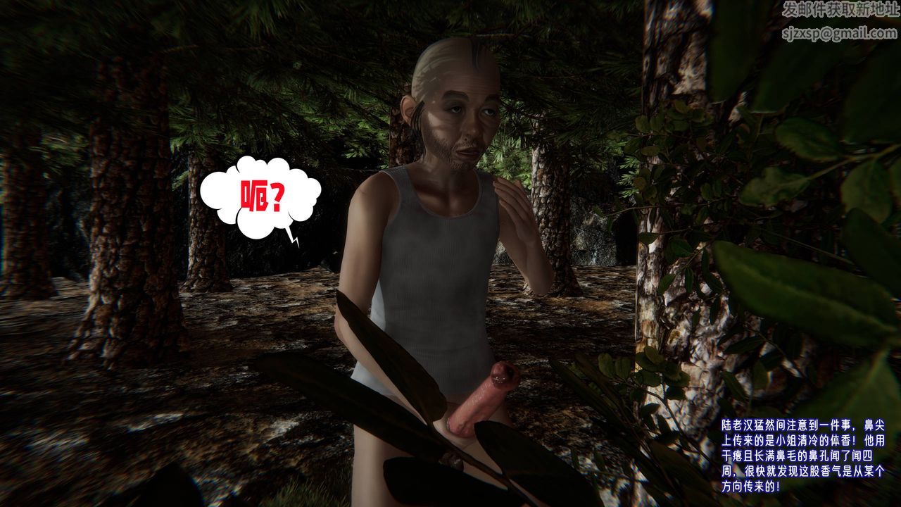 [3D]爱之原力第51话