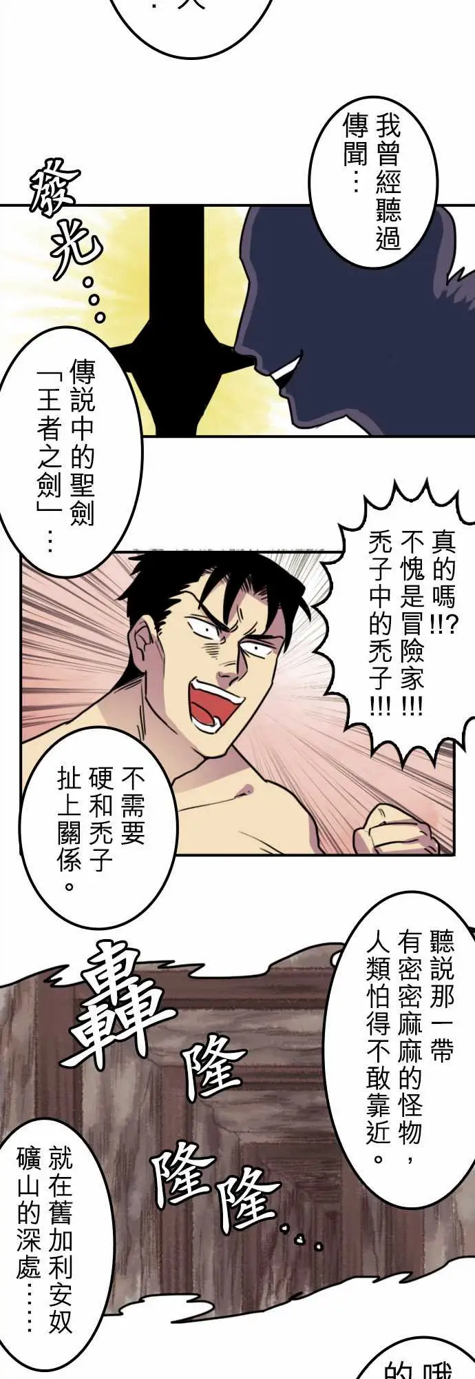 勇者很忙第10话饮酒过量，我过活。