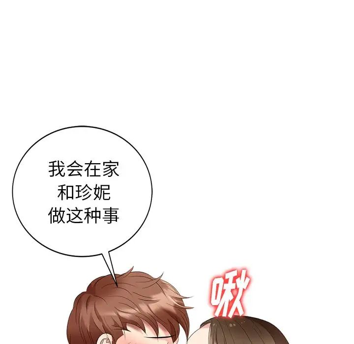 天降夢中人第44话