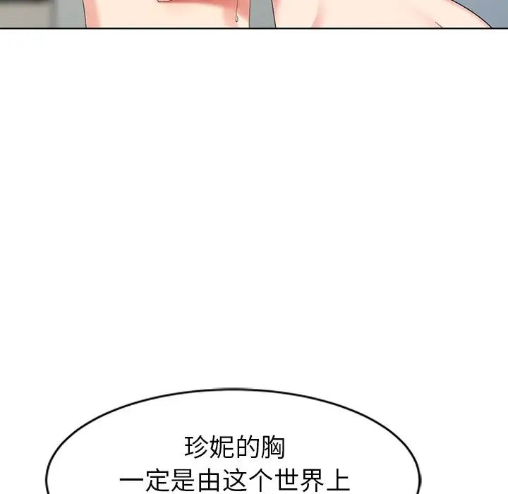 天降夢中人第44话