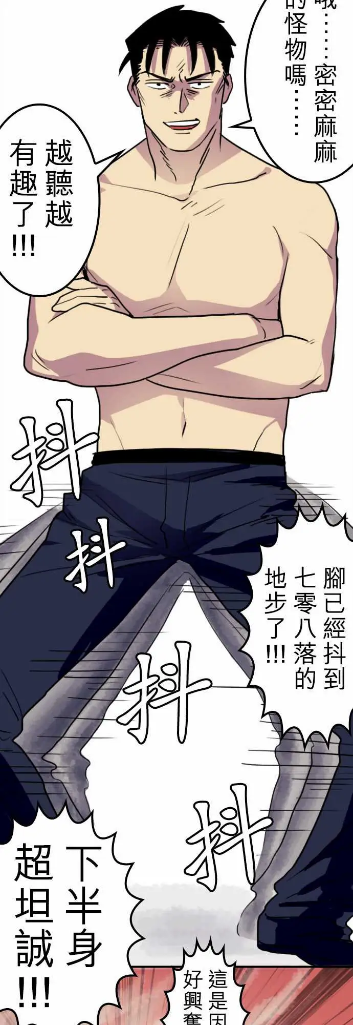 勇者很忙第10话饮酒过量，我过活。