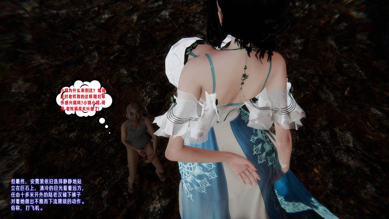 [3D]愛之原力第51話