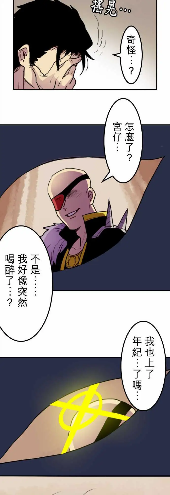 勇者很忙第10话饮酒过量,我过活。