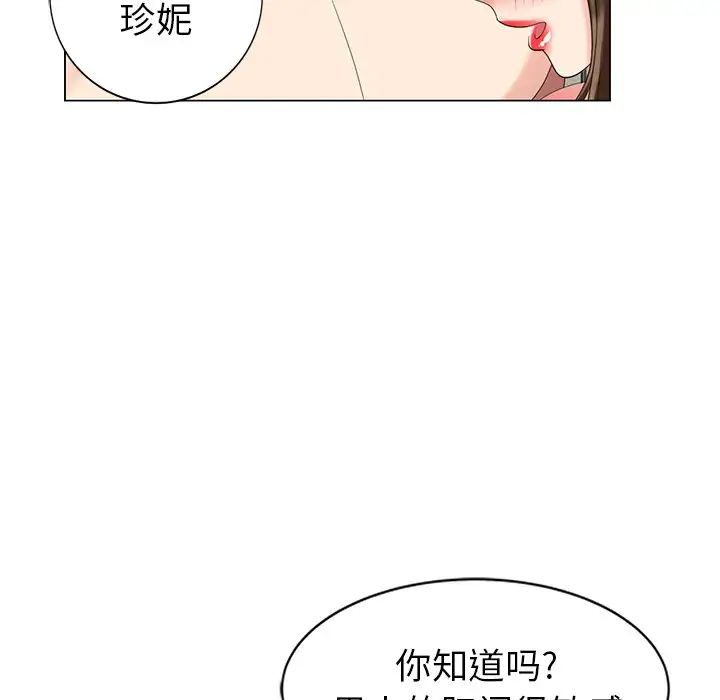 天降梦中人第44话