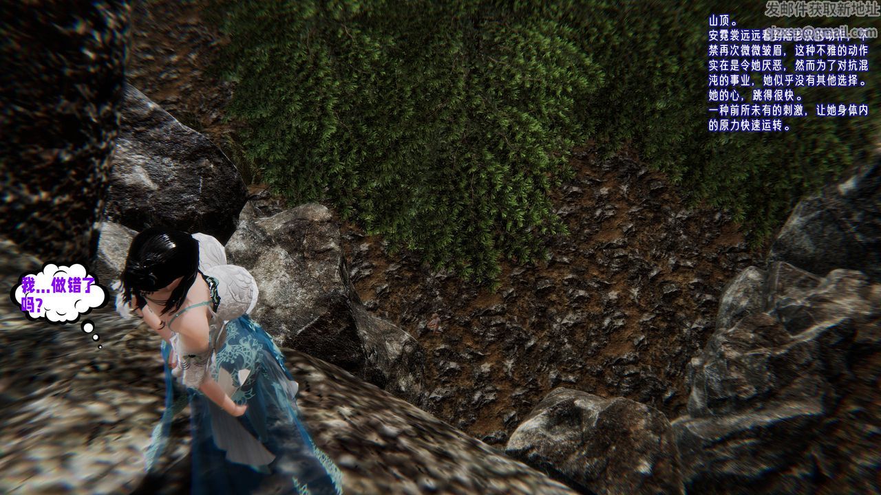 [3D]爱之原力第51话