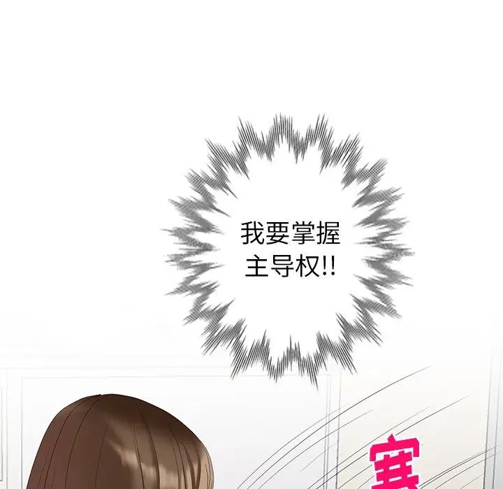 天降梦中人第44话