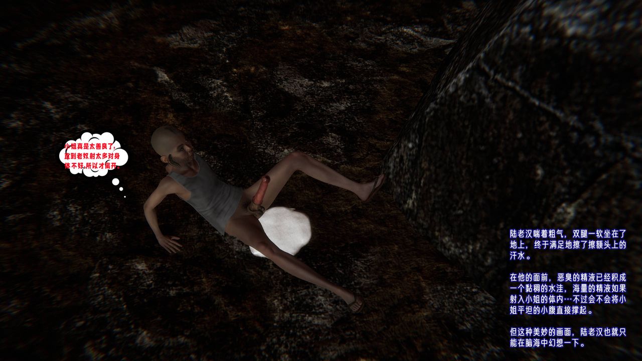 [3D]爱之原力第52话