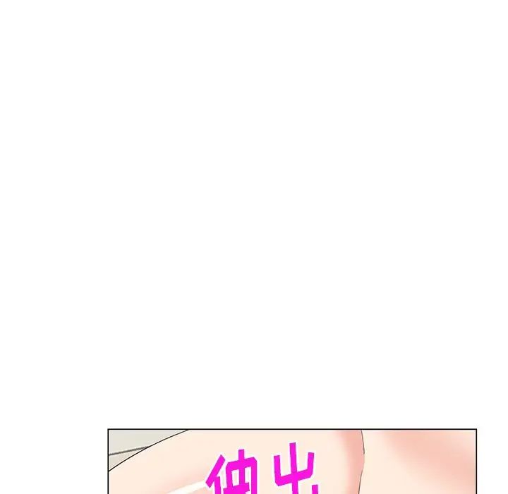 天降梦中人第44话