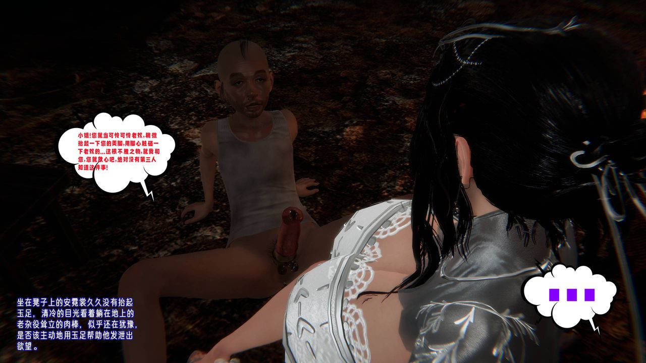 [3D]爱之原力第52话