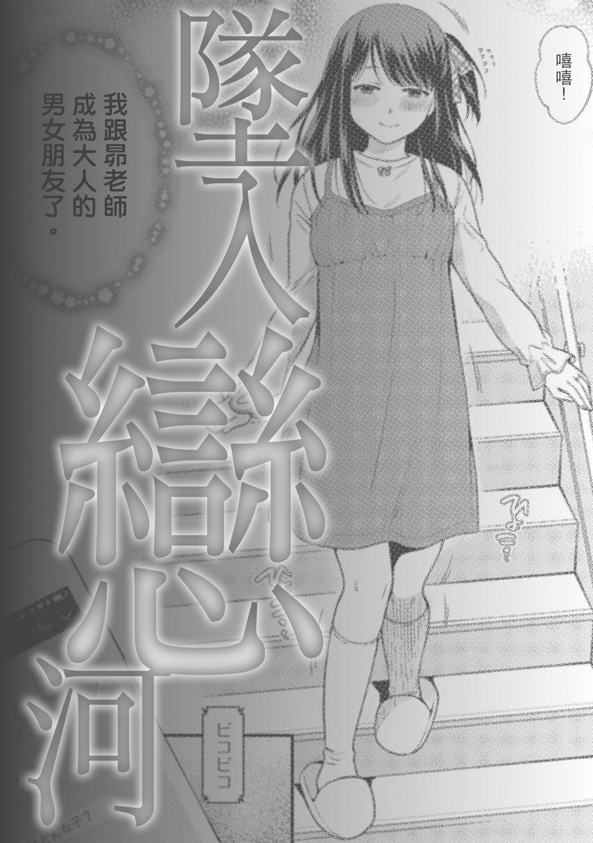 [ハルサワ]伪物傢族义父に堕ちていく姉妹[中国翻訳][ハルサワ]伪物傢族义父に堕ちていく姉妹[中国翻訳]